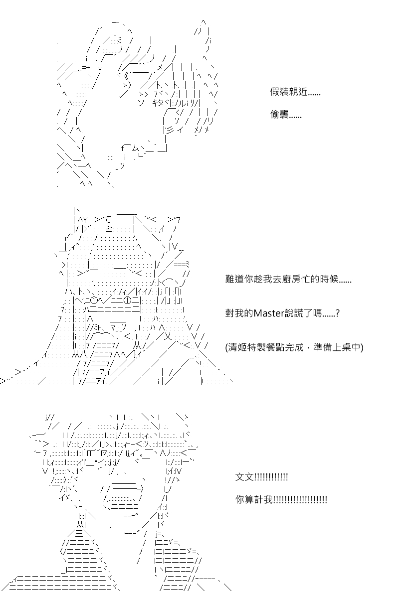 《坂田银时似乎想成为海贼王的样子》漫画最新章节第55回免费下拉式在线观看章节第【20】张图片