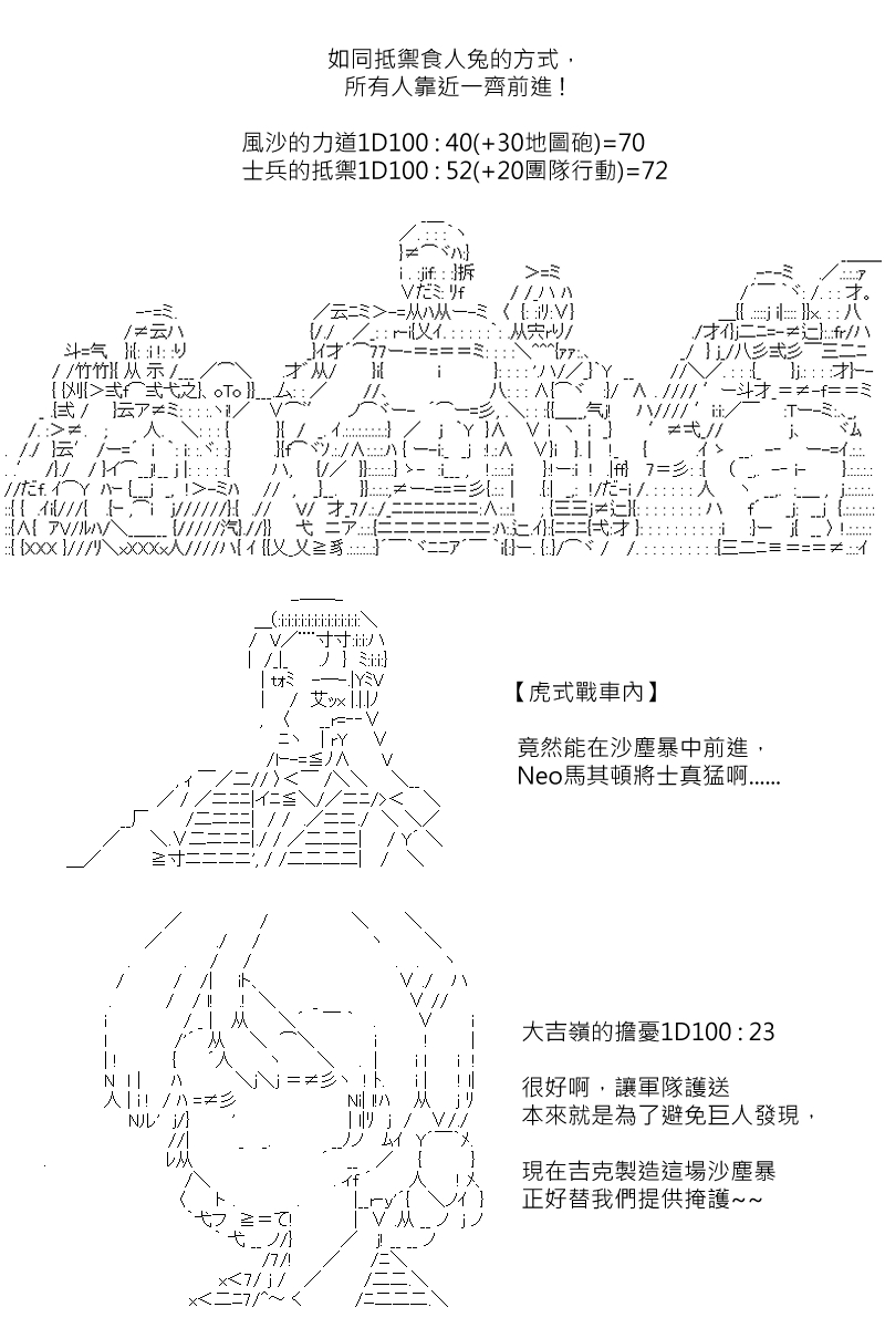 《坂田银时似乎想成为海贼王的样子》漫画最新章节第174回免费下拉式在线观看章节第【8】张图片