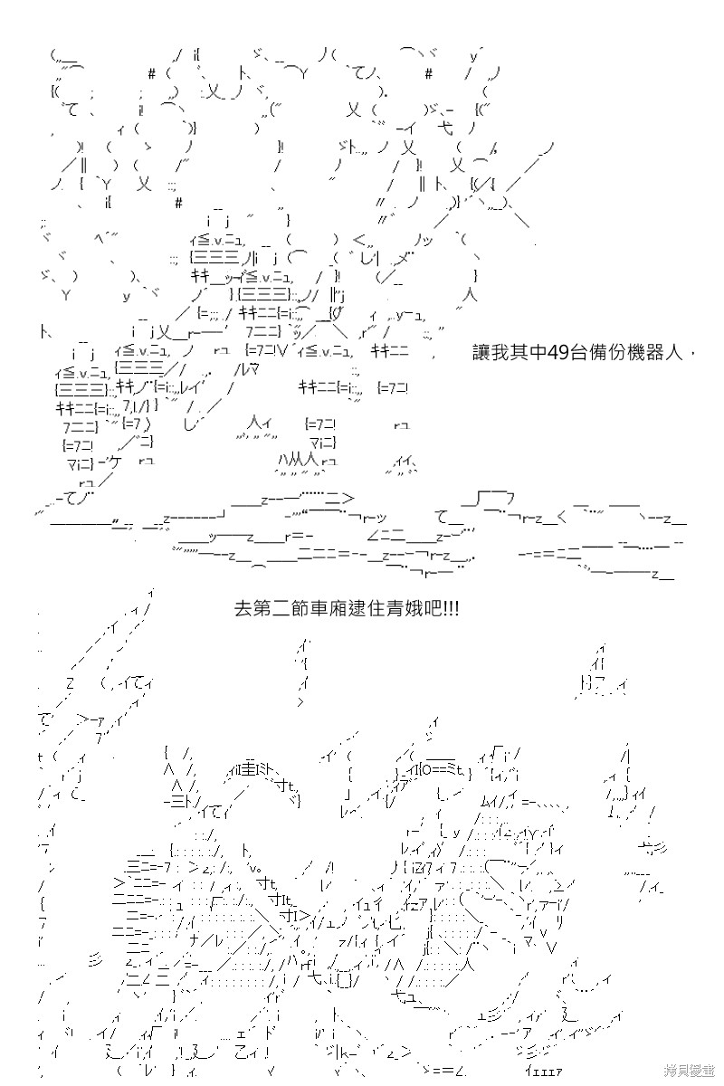 《坂田银时似乎想成为海贼王的样子》漫画最新章节第165回免费下拉式在线观看章节第【12】张图片