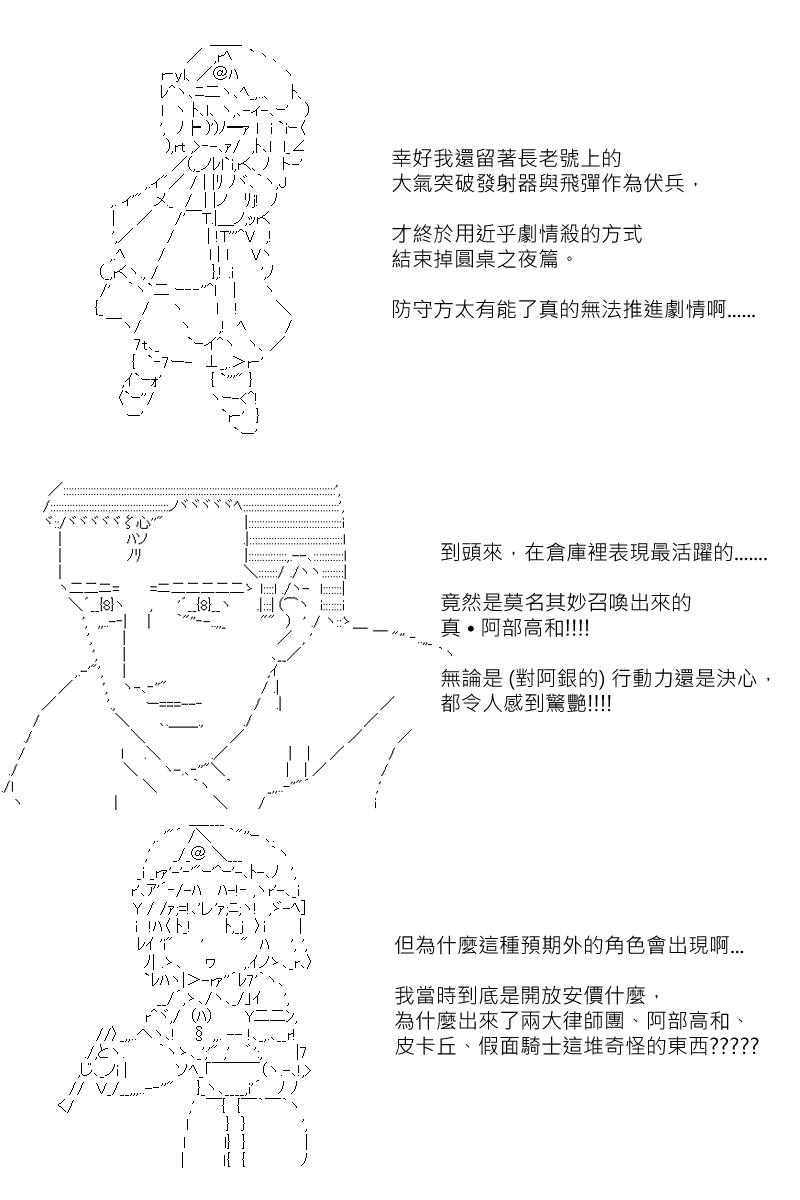 《坂田银时似乎想成为海贼王的样子》漫画最新章节第87.5回 (2)免费下拉式在线观看章节第【12】张图片