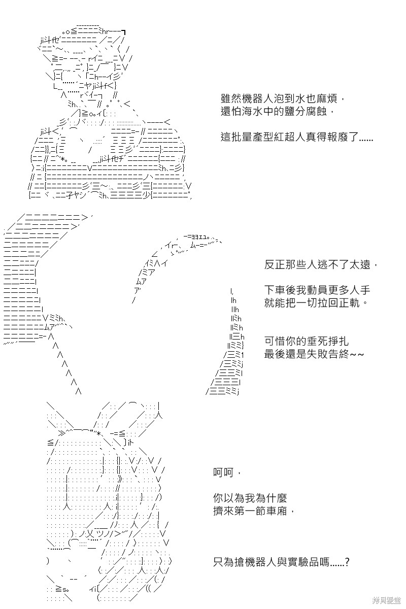 《坂田银时似乎想成为海贼王的样子》漫画最新章节第168回免费下拉式在线观看章节第【39】张图片