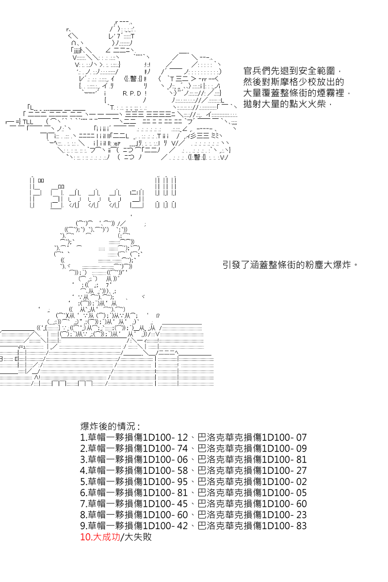 《坂田银时似乎想成为海贼王的样子》漫画最新章节第39回免费下拉式在线观看章节第【9】张图片