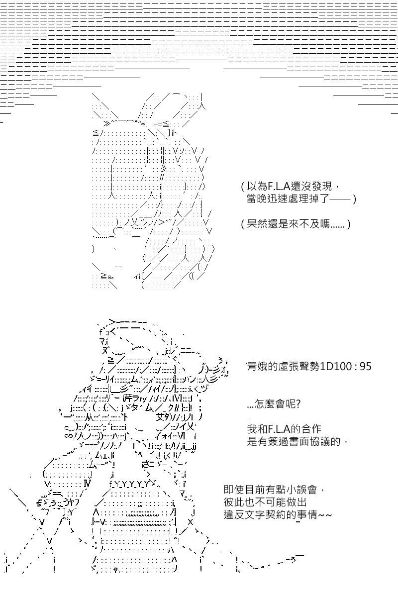 《坂田银时似乎想成为海贼王的样子》漫画最新章节第157回免费下拉式在线观看章节第【8】张图片