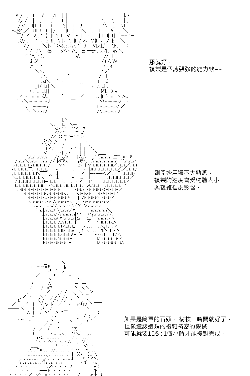 《坂田银时似乎想成为海贼王的样子》漫画最新章节第29回免费下拉式在线观看章节第【3】张图片