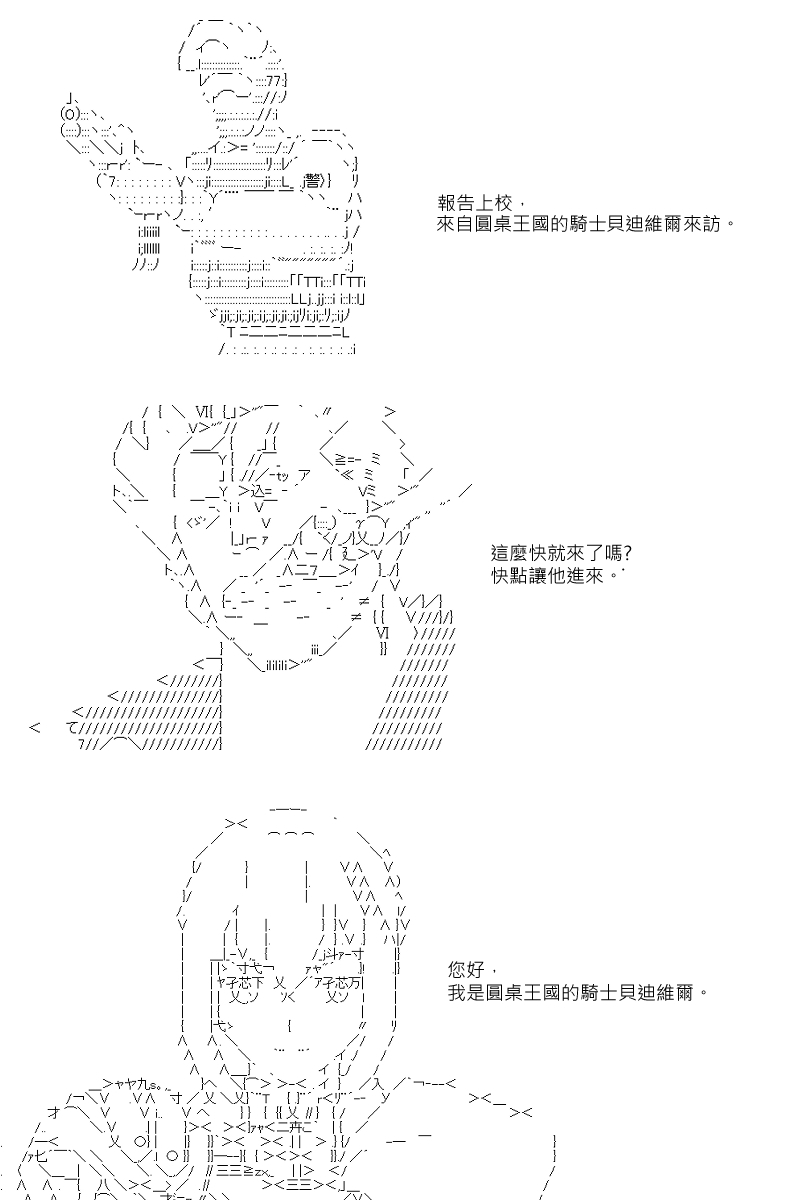 《坂田银时似乎想成为海贼王的样子》漫画最新章节第45回免费下拉式在线观看章节第【7】张图片