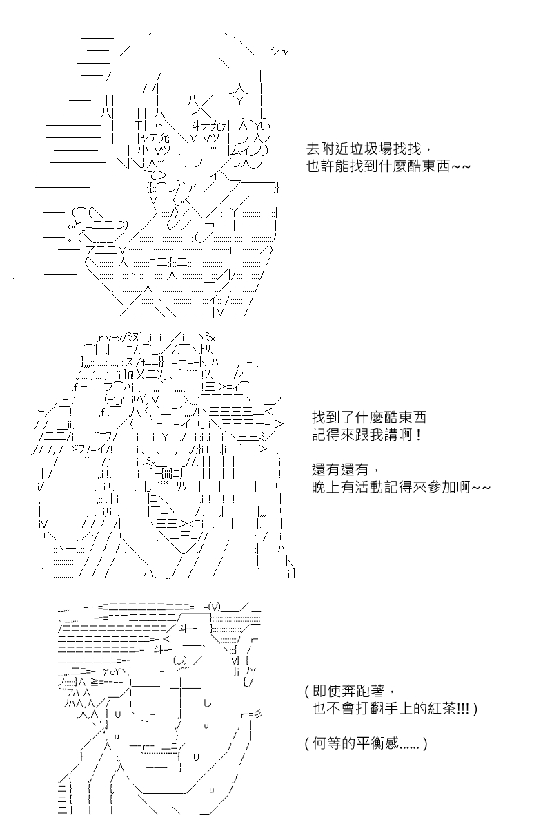 《坂田银时似乎想成为海贼王的样子》漫画最新章节第118回免费下拉式在线观看章节第【26】张图片