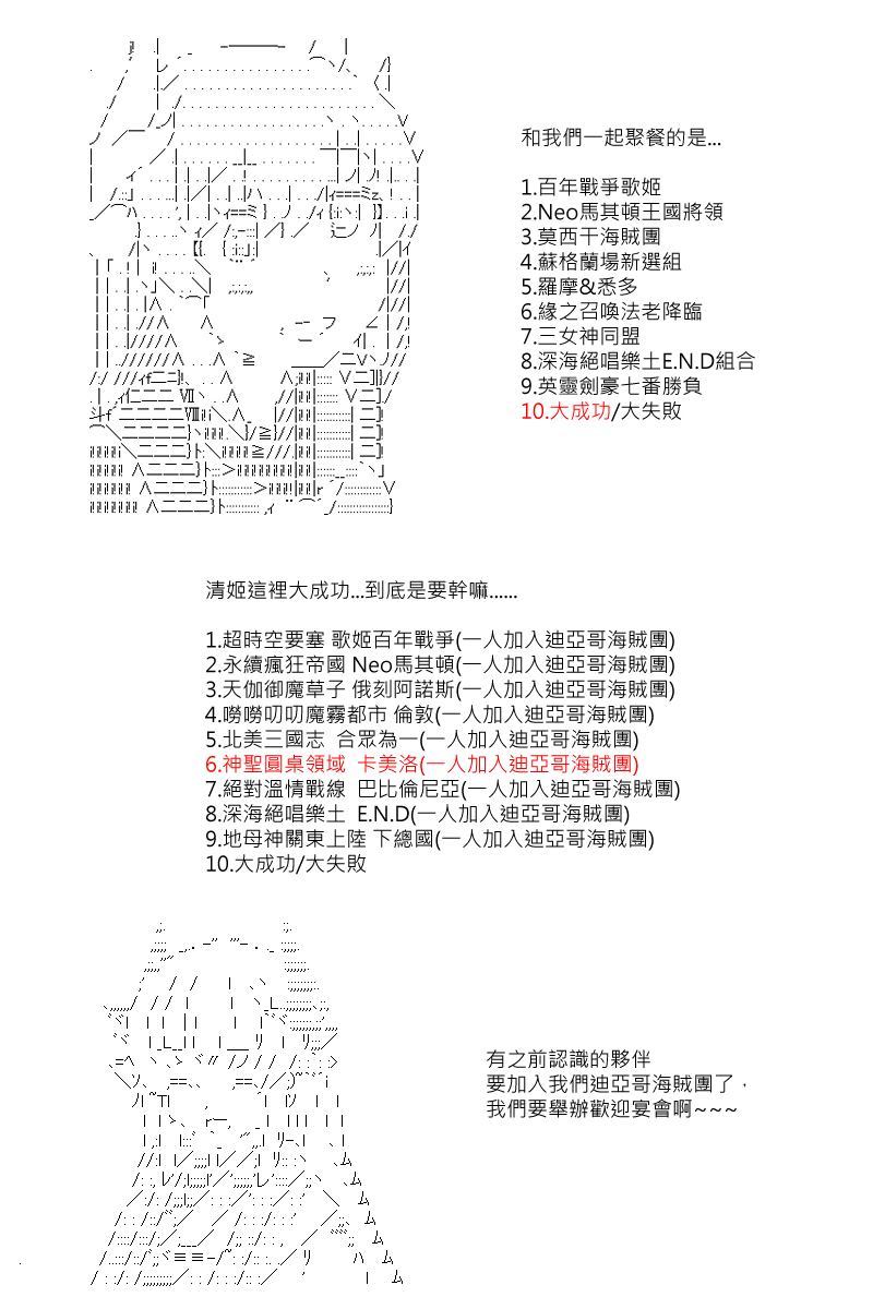 《坂田银时似乎想成为海贼王的样子》漫画最新章节第53回免费下拉式在线观看章节第【5】张图片