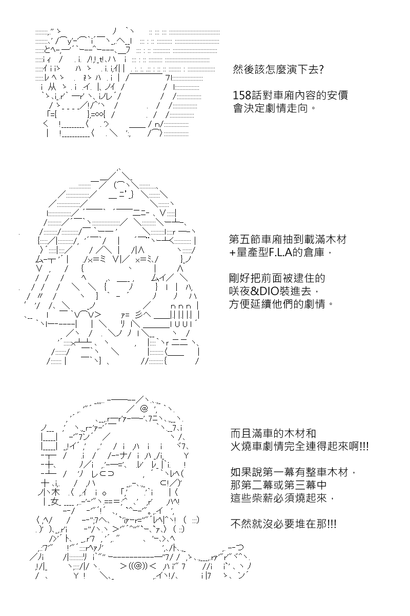 《坂田银时似乎想成为海贼王的样子》漫画最新章节第170.1回免费下拉式在线观看章节第【8】张图片