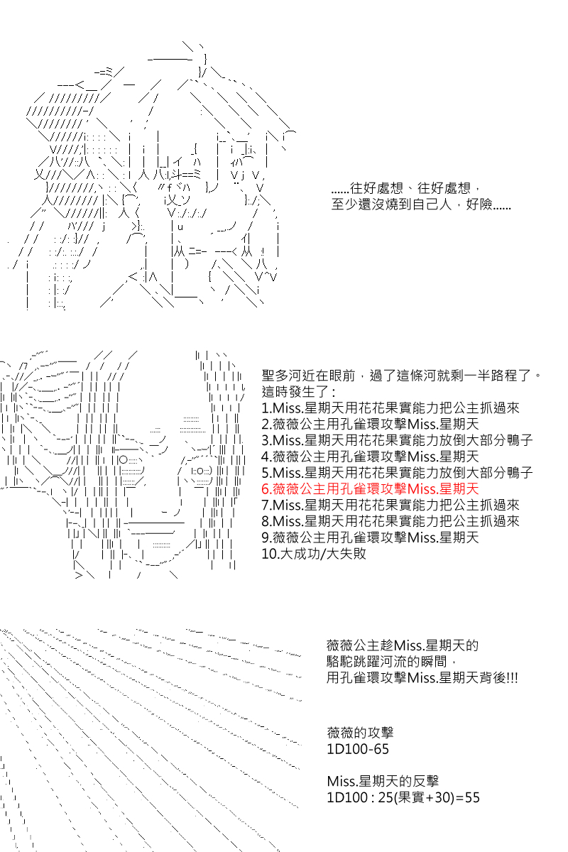 《坂田银时似乎想成为海贼王的样子》漫画最新章节第41回免费下拉式在线观看章节第【4】张图片