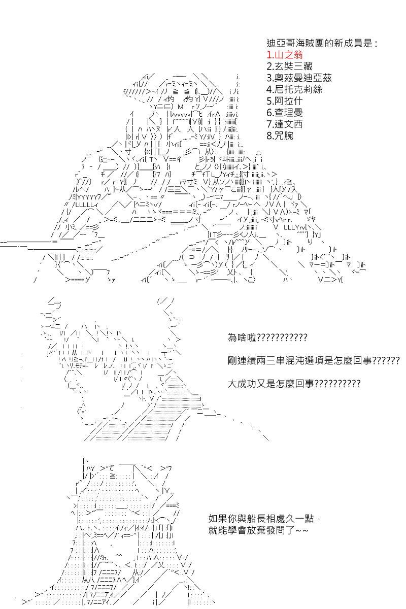 《坂田银时似乎想成为海贼王的样子》漫画最新章节第53回免费下拉式在线观看章节第【6】张图片