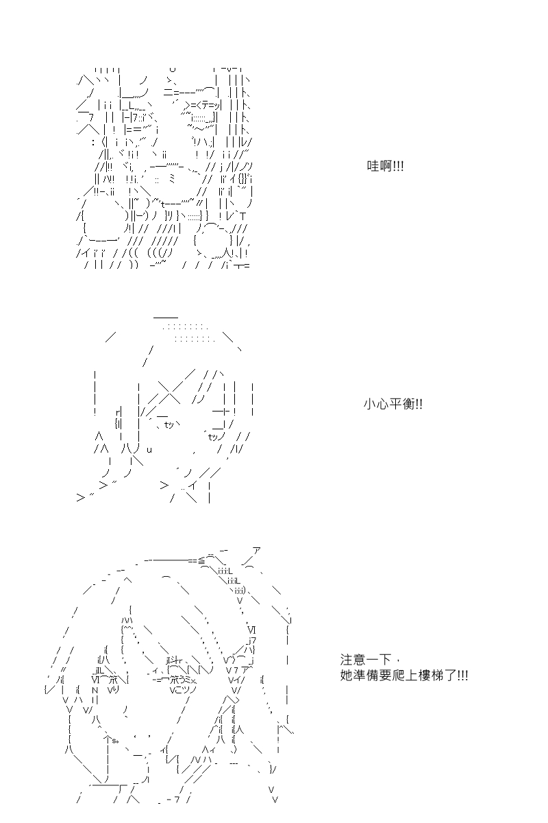 《坂田银时似乎想成为海贼王的样子》漫画最新章节第41回免费下拉式在线观看章节第【8】张图片