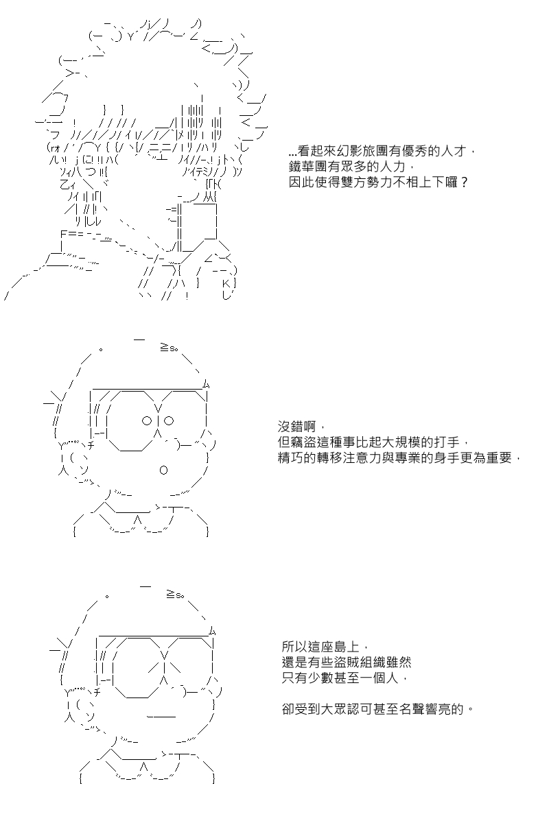 《坂田银时似乎想成为海贼王的样子》漫画最新章节第48回免费下拉式在线观看章节第【5】张图片