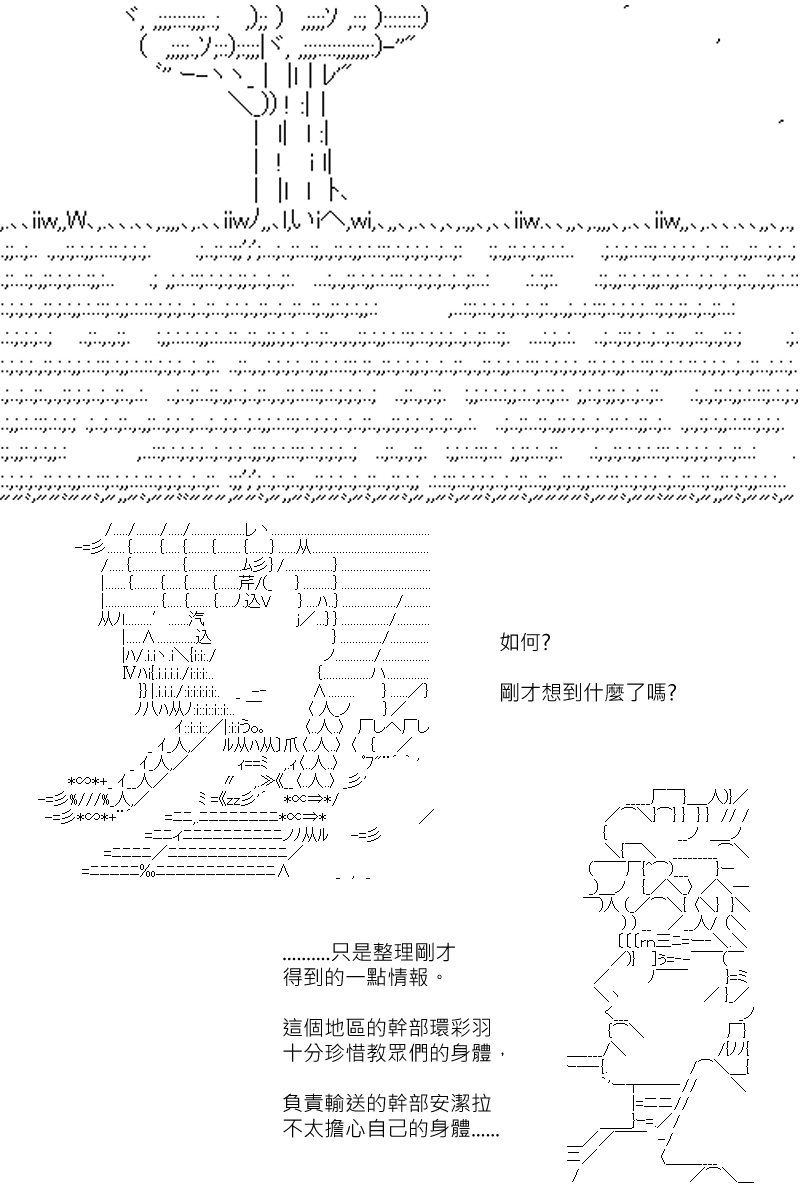 《坂田银时似乎想成为海贼王的样子》漫画最新章节第117回免费下拉式在线观看章节第【17】张图片