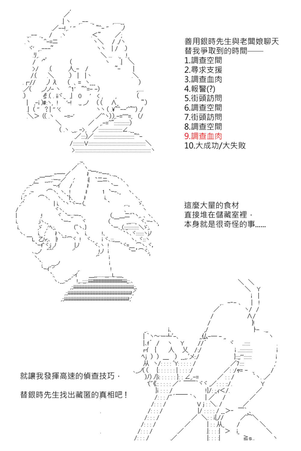 《坂田银时似乎想成为海贼王的样子》漫画最新章节第153回免费下拉式在线观看章节第【5】张图片