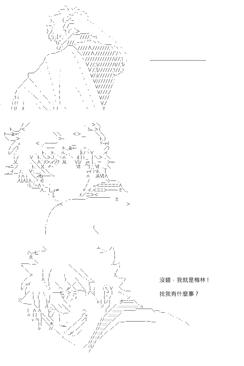 《坂田银时似乎想成为海贼王的样子》漫画最新章节第100回免费下拉式在线观看章节第【24】张图片