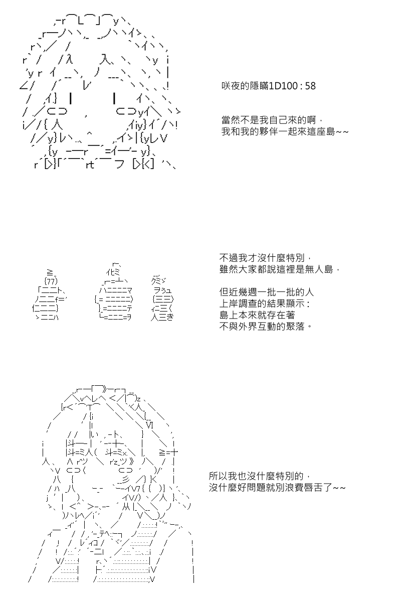 《坂田银时似乎想成为海贼王的样子》漫画最新章节第95回免费下拉式在线观看章节第【22】张图片