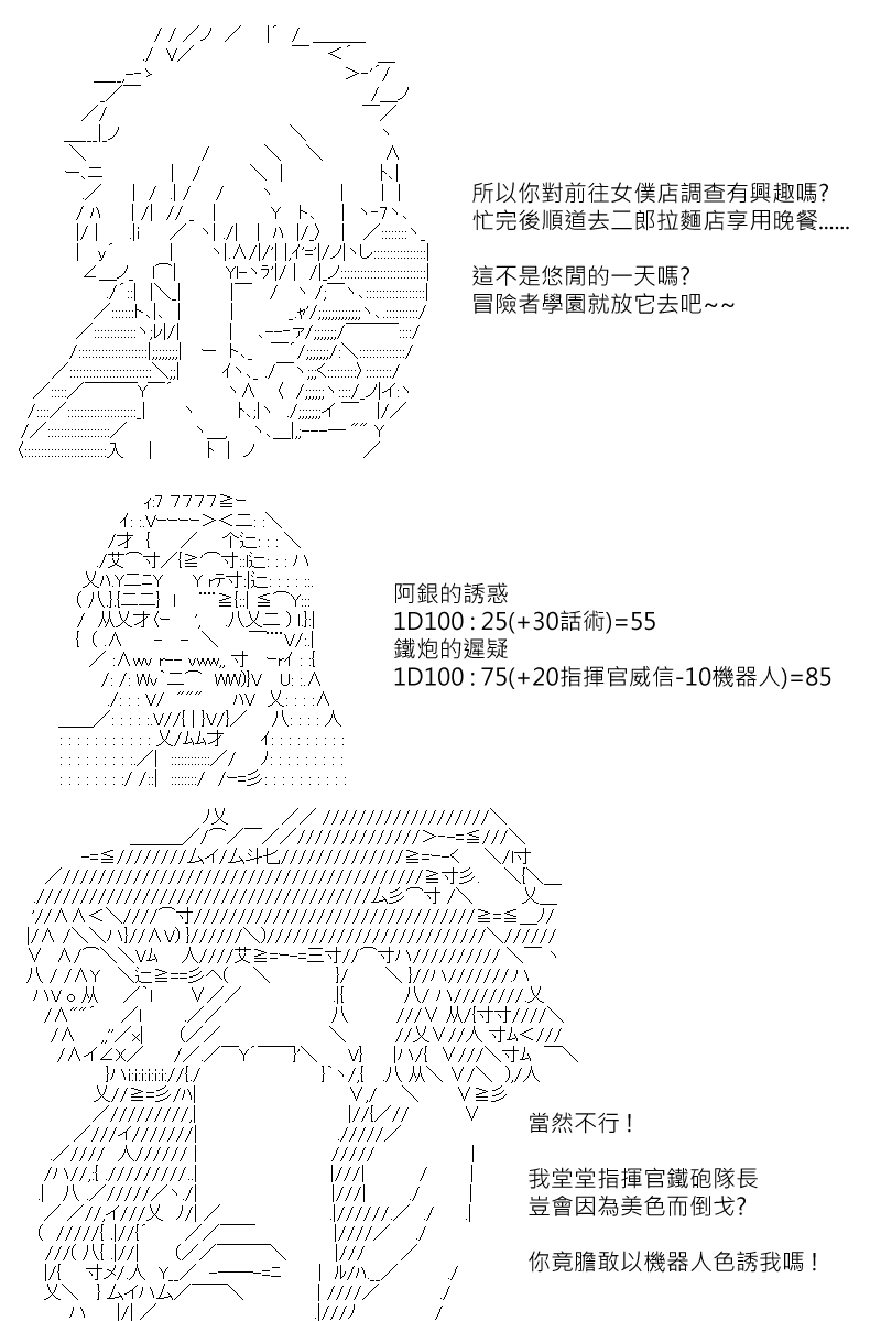 《坂田银时似乎想成为海贼王的样子》漫画最新章节第135回免费下拉式在线观看章节第【21】张图片