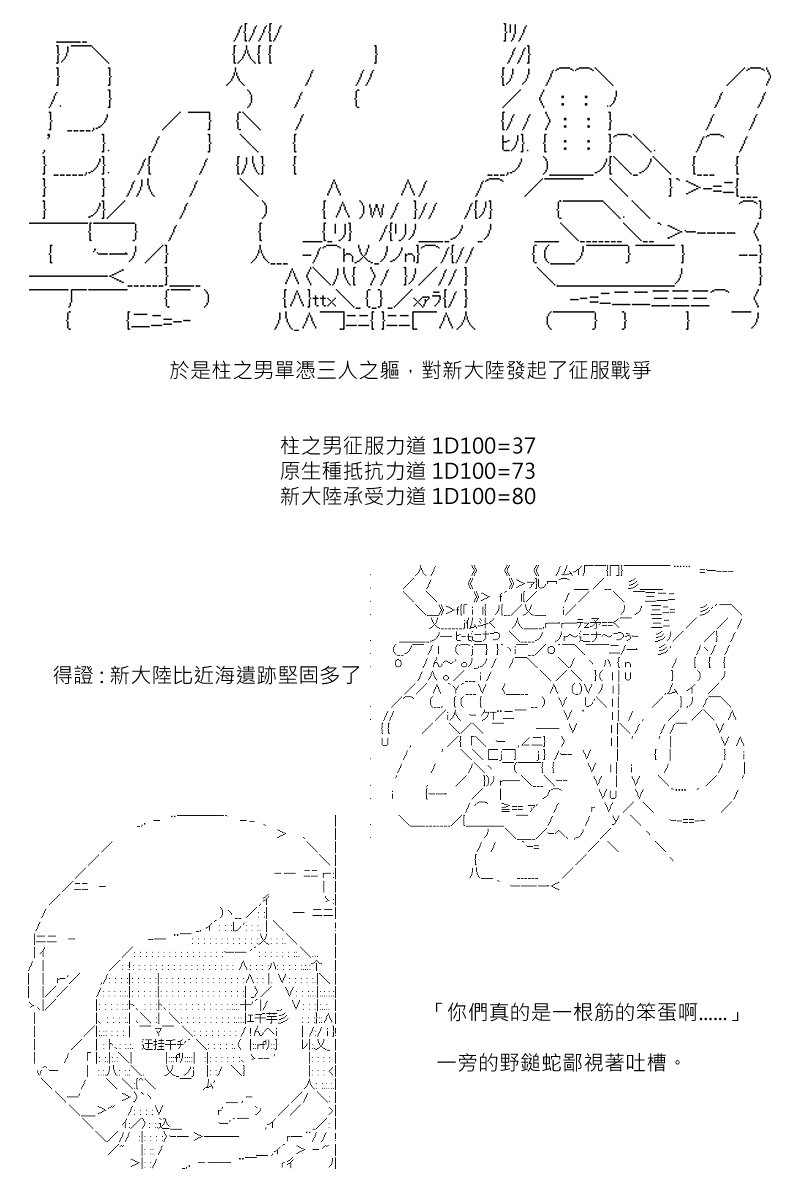 《坂田银时似乎想成为海贼王的样子》漫画最新章节番外if篇01免费下拉式在线观看章节第【18】张图片