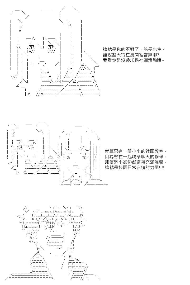 《坂田银时似乎想成为海贼王的样子》漫画最新章节第45回免费下拉式在线观看章节第【18】张图片