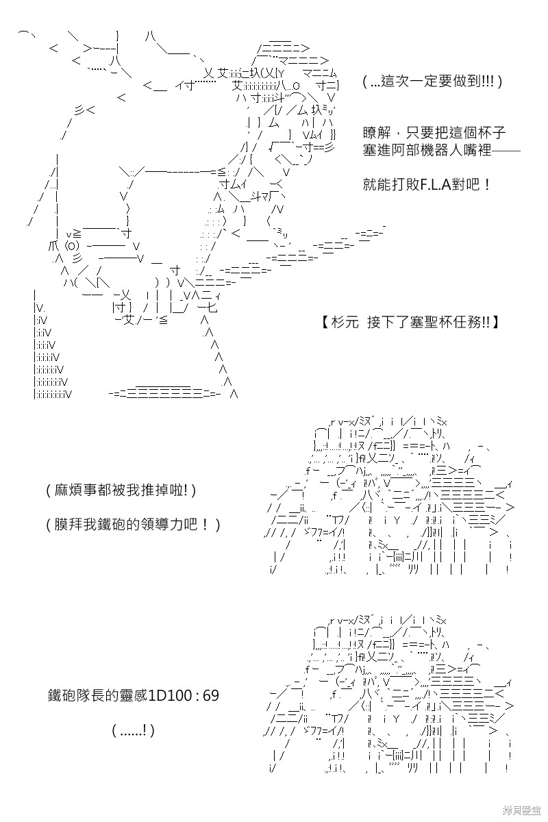 《坂田银时似乎想成为海贼王的样子》漫画最新章节第163回免费下拉式在线观看章节第【26】张图片