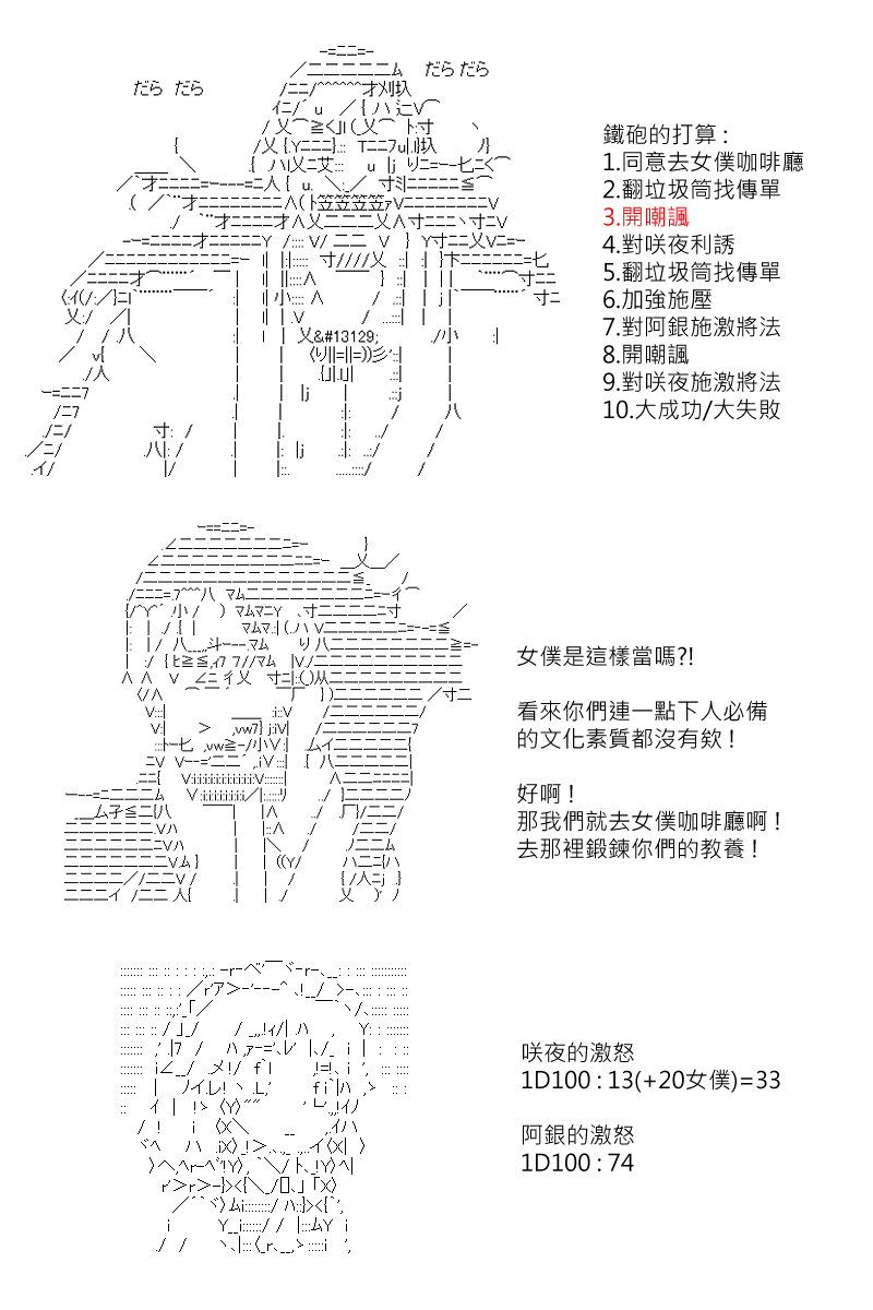 《坂田银时似乎想成为海贼王的样子》漫画最新章节第135回免费下拉式在线观看章节第【18】张图片