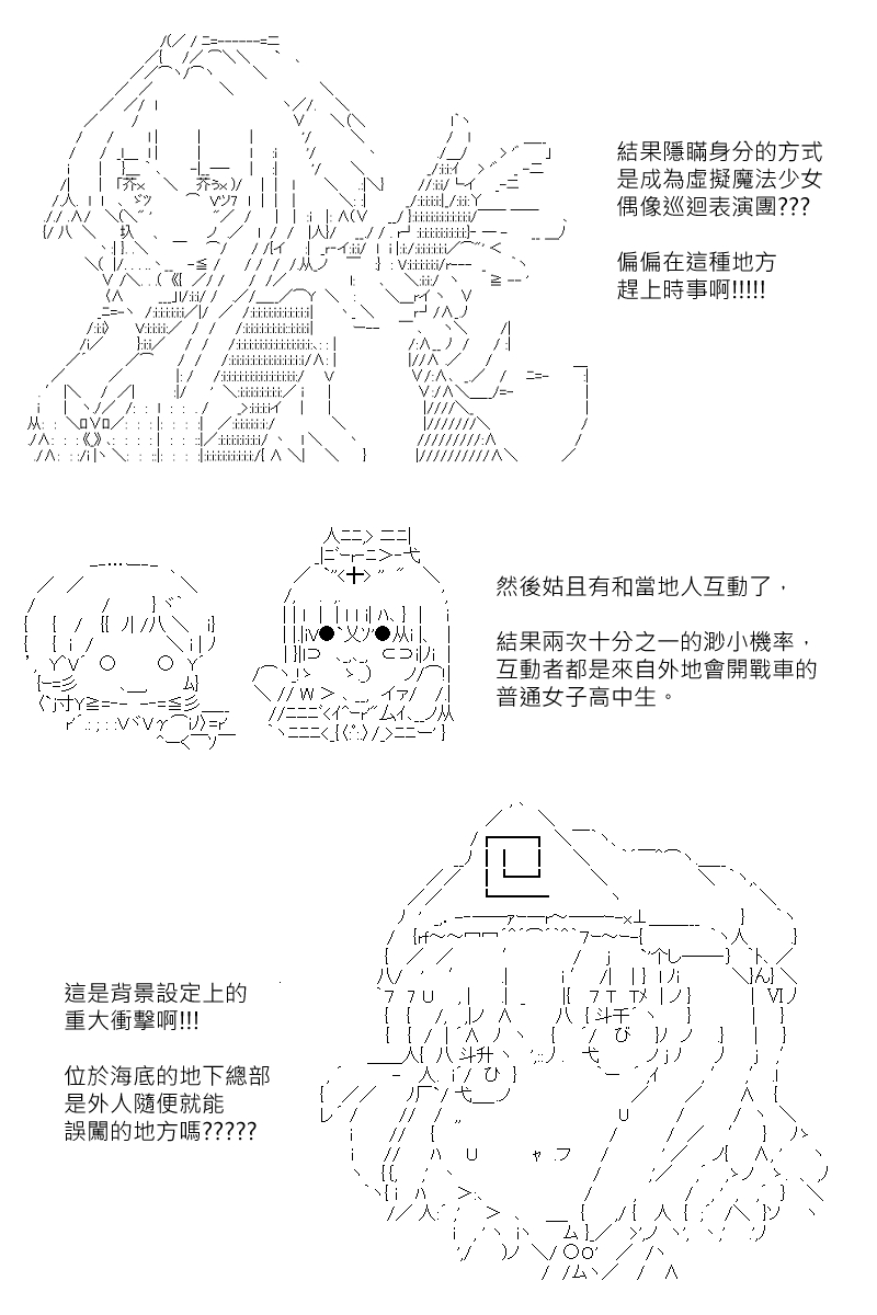 《坂田银时似乎想成为海贼王的样子》漫画最新章节第131.1回免费下拉式在线观看章节第【10】张图片