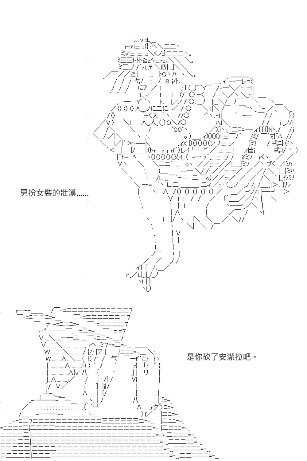 《坂田银时似乎想成为海贼王的样子》漫画最新章节第153回免费下拉式在线观看章节第【37】张图片