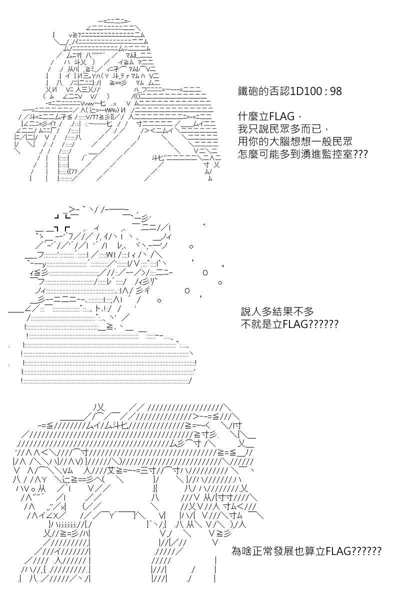 《坂田银时似乎想成为海贼王的样子》漫画最新章节第136回免费下拉式在线观看章节第【22】张图片