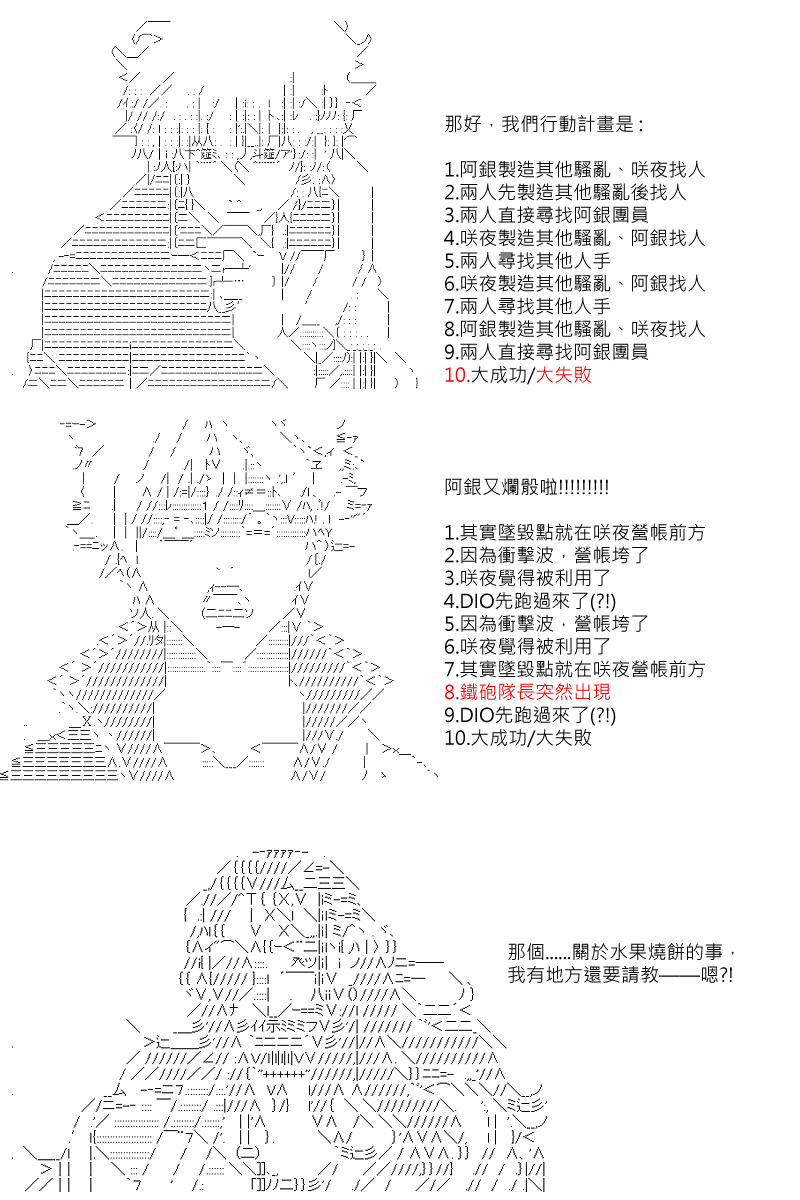 《坂田银时似乎想成为海贼王的样子》漫画最新章节第100回免费下拉式在线观看章节第【7】张图片