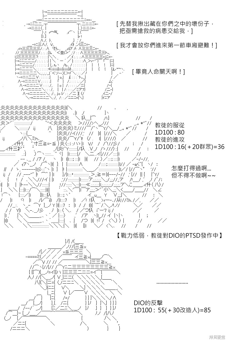 《坂田银时似乎想成为海贼王的样子》漫画最新章节第167回免费下拉式在线观看章节第【9】张图片