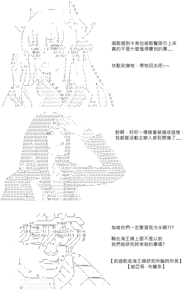 《坂田银时似乎想成为海贼王的样子》漫画最新章节第80回免费下拉式在线观看章节第【22】张图片