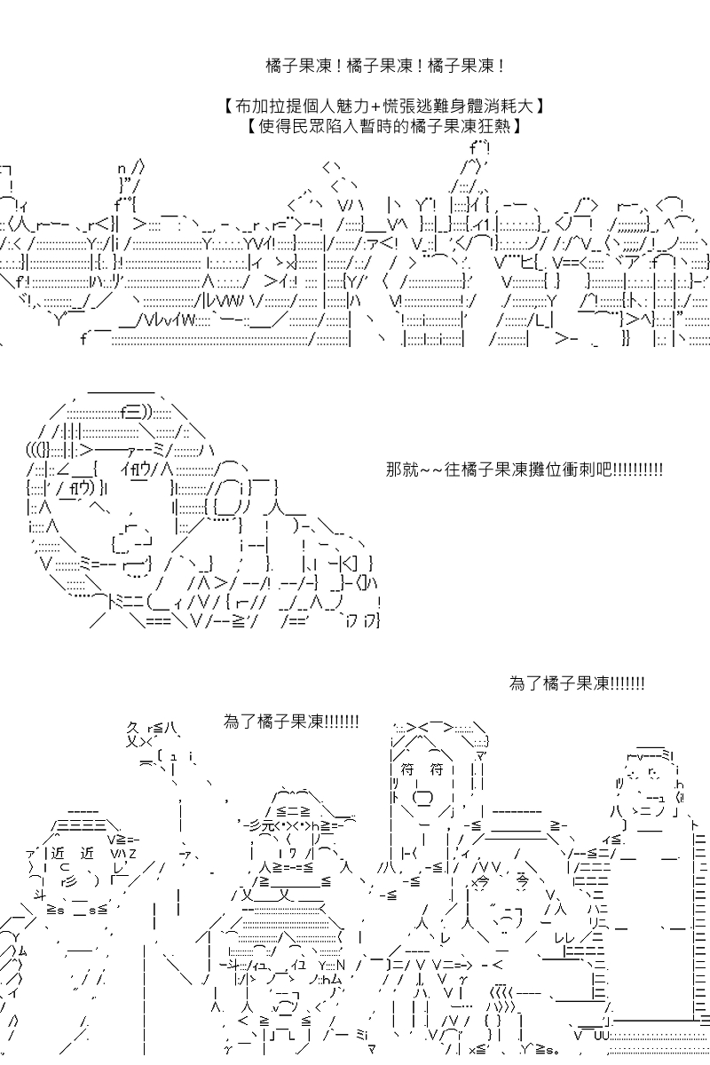 《坂田银时似乎想成为海贼王的样子》漫画最新章节第79回免费下拉式在线观看章节第【19】张图片