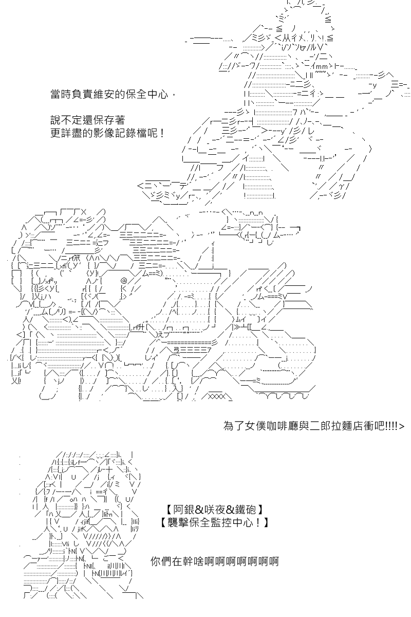 《坂田银时似乎想成为海贼王的样子》漫画最新章节第135回免费下拉式在线观看章节第【28】张图片