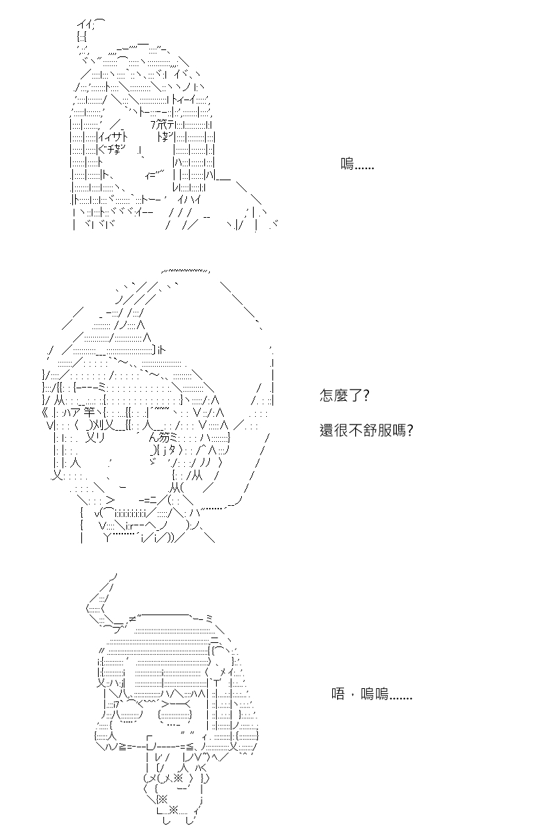 《坂田银时似乎想成为海贼王的样子》漫画最新章节第127回免费下拉式在线观看章节第【24】张图片