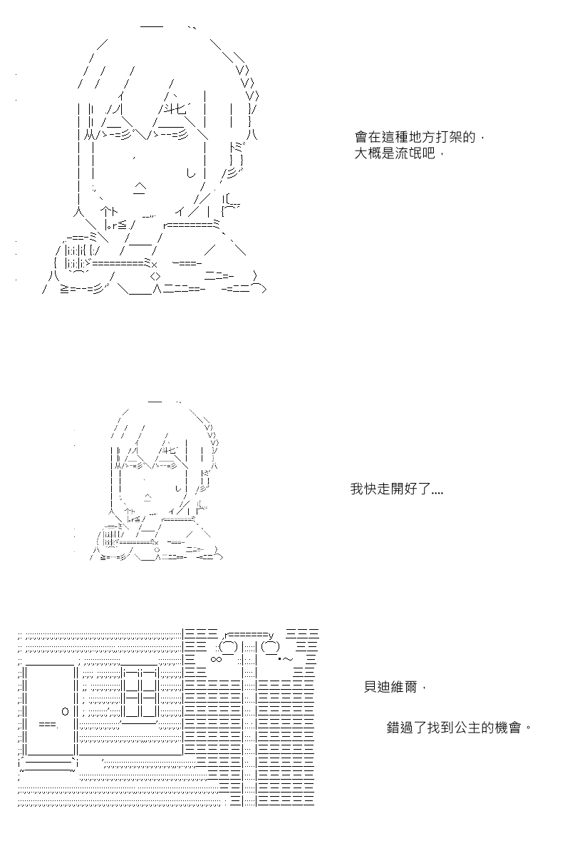 《坂田银时似乎想成为海贼王的样子》漫画最新章节第13回免费下拉式在线观看章节第【12】张图片