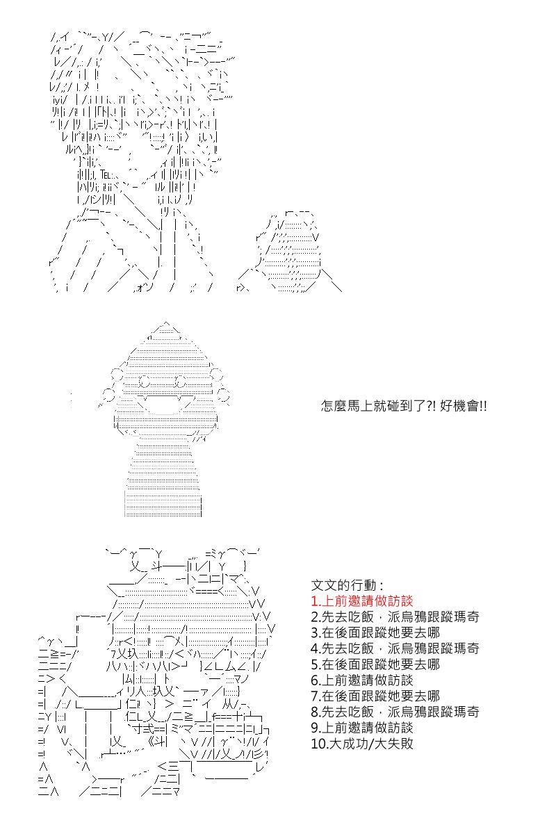 《坂田银时似乎想成为海贼王的样子》漫画最新章节第53回免费下拉式在线观看章节第【9】张图片