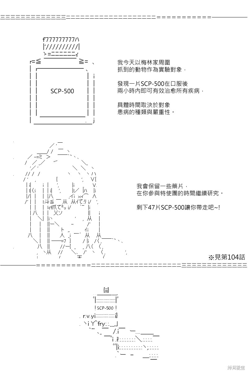 《坂田银时似乎想成为海贼王的样子》漫画最新章节第169回免费下拉式在线观看章节第【14】张图片