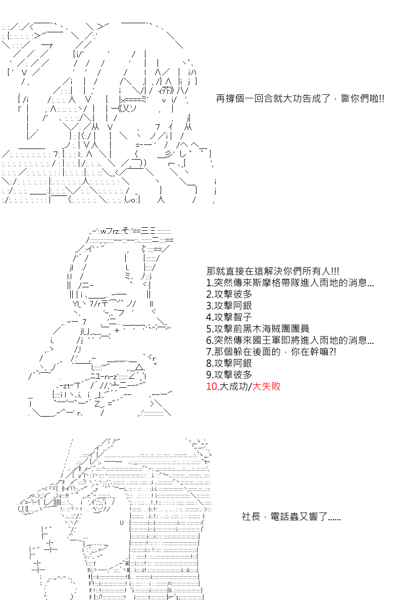 《坂田银时似乎想成为海贼王的样子》漫画最新章节第36回免费下拉式在线观看章节第【11】张图片