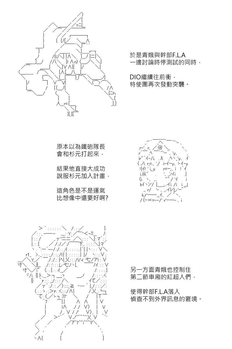 《坂田银时似乎想成为海贼王的样子》漫画最新章节第170.1回免费下拉式在线观看章节第【21】张图片