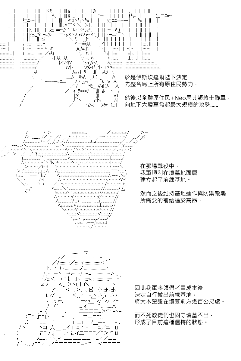 《坂田银时似乎想成为海贼王的样子》漫画最新章节第100回免费下拉式在线观看章节第【13】张图片