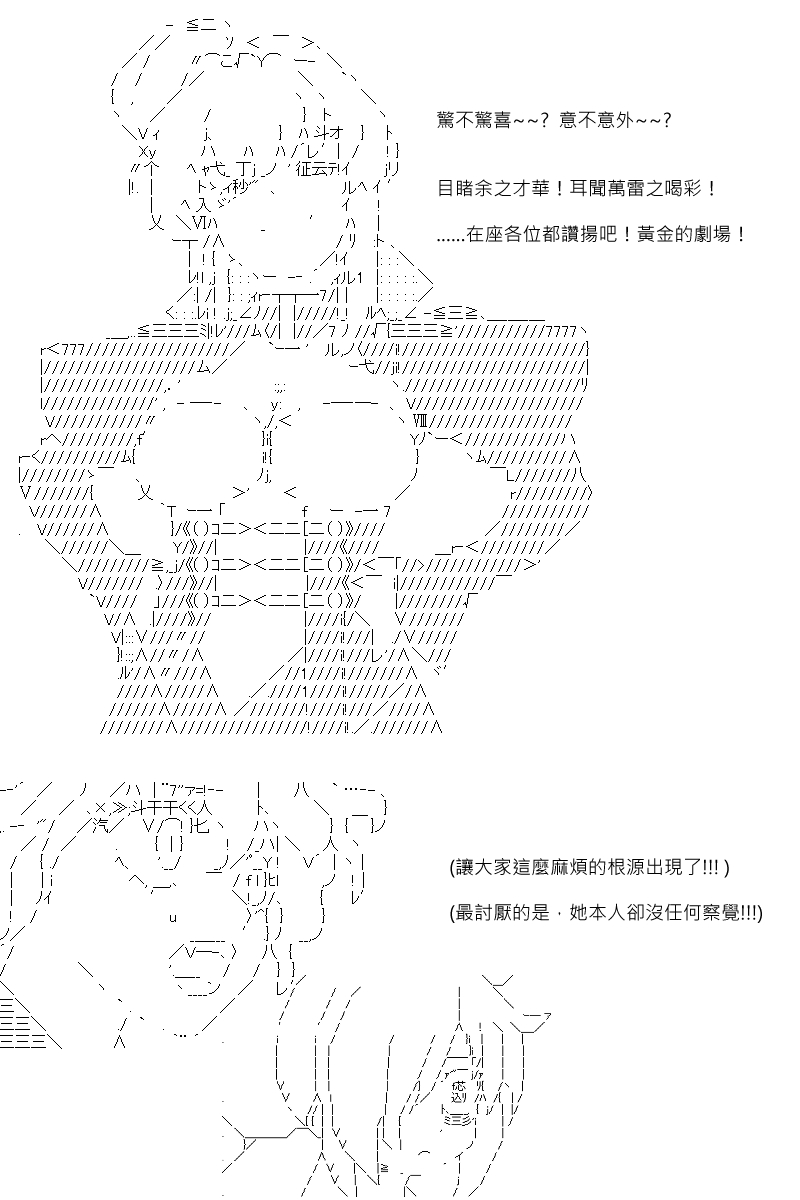 《坂田银时似乎想成为海贼王的样子》漫画最新章节第91回免费下拉式在线观看章节第【2】张图片