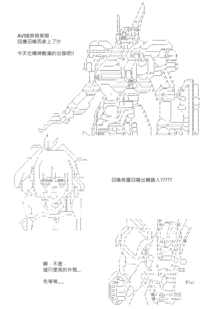 《坂田银时似乎想成为海贼王的样子》漫画最新章节第88回免费下拉式在线观看章节第【8】张图片