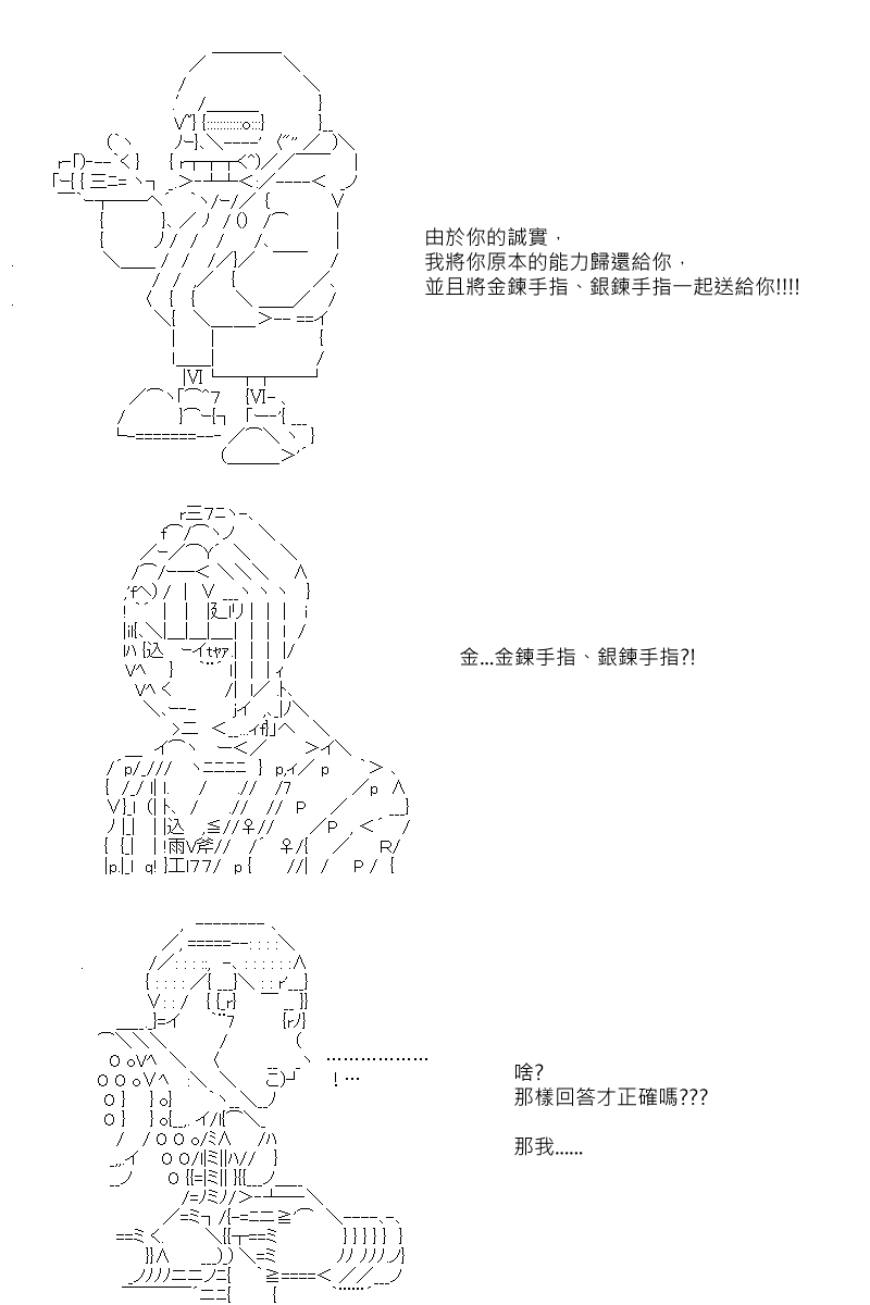 《坂田银时似乎想成为海贼王的样子》漫画最新章节第65回免费下拉式在线观看章节第【9】张图片