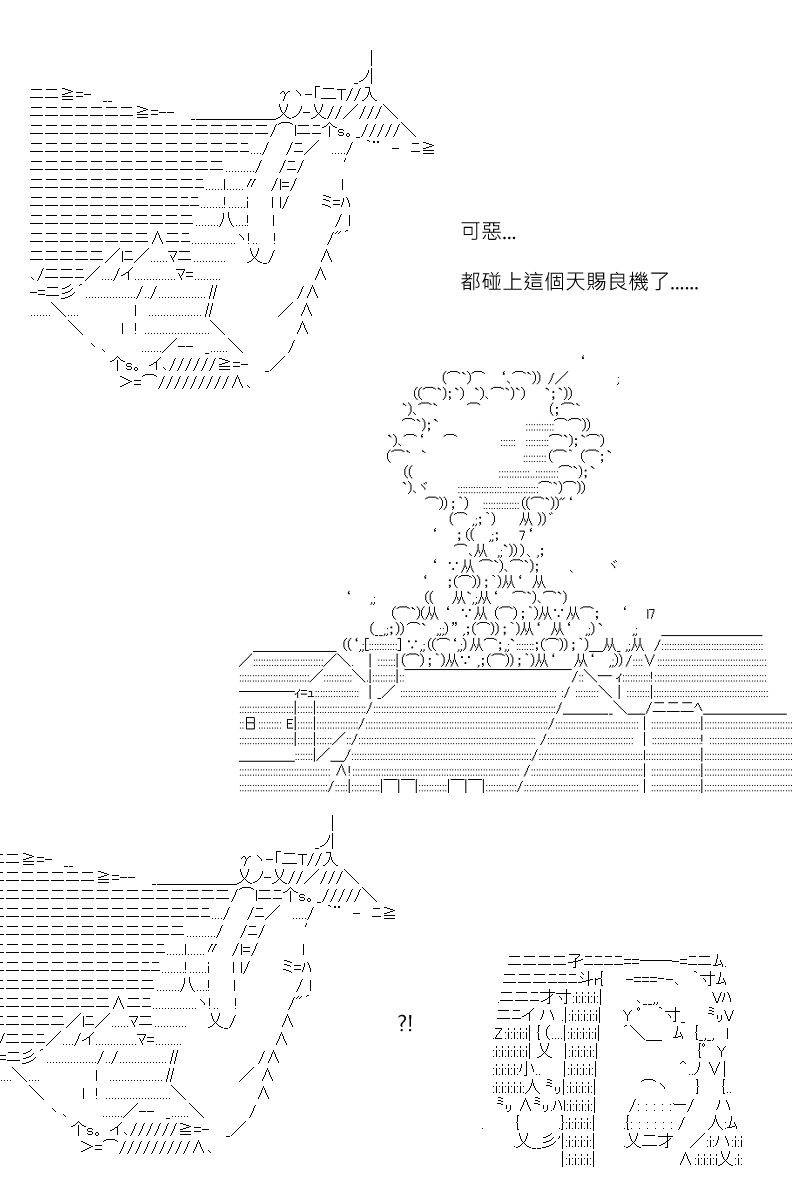 《坂田银时似乎想成为海贼王的样子》漫画最新章节第145回免费下拉式在线观看章节第【19】张图片