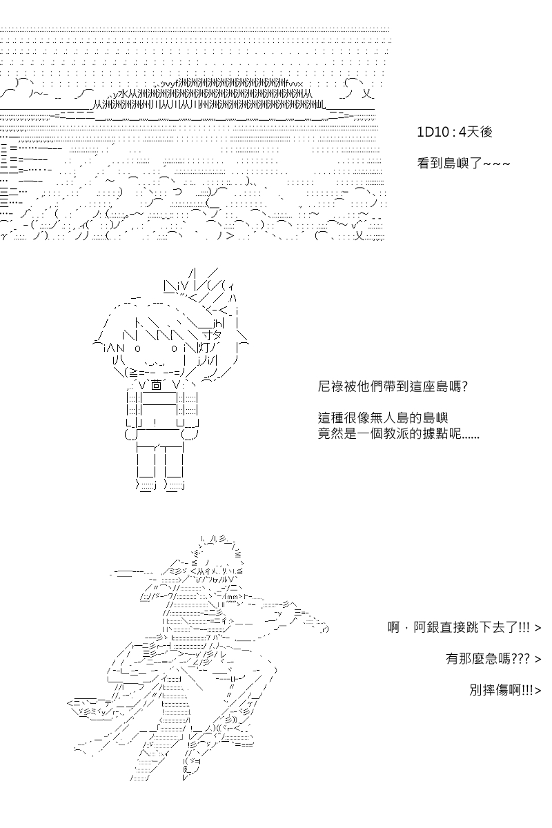 《坂田银时似乎想成为海贼王的样子》漫画最新章节第93回免费下拉式在线观看章节第【21】张图片