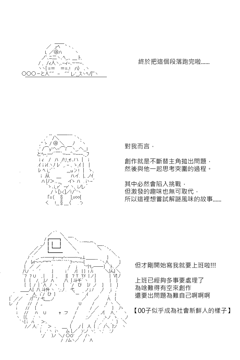 《坂田银时似乎想成为海贼王的样子》漫画最新章节第131.1回免费下拉式在线观看章节第【1】张图片