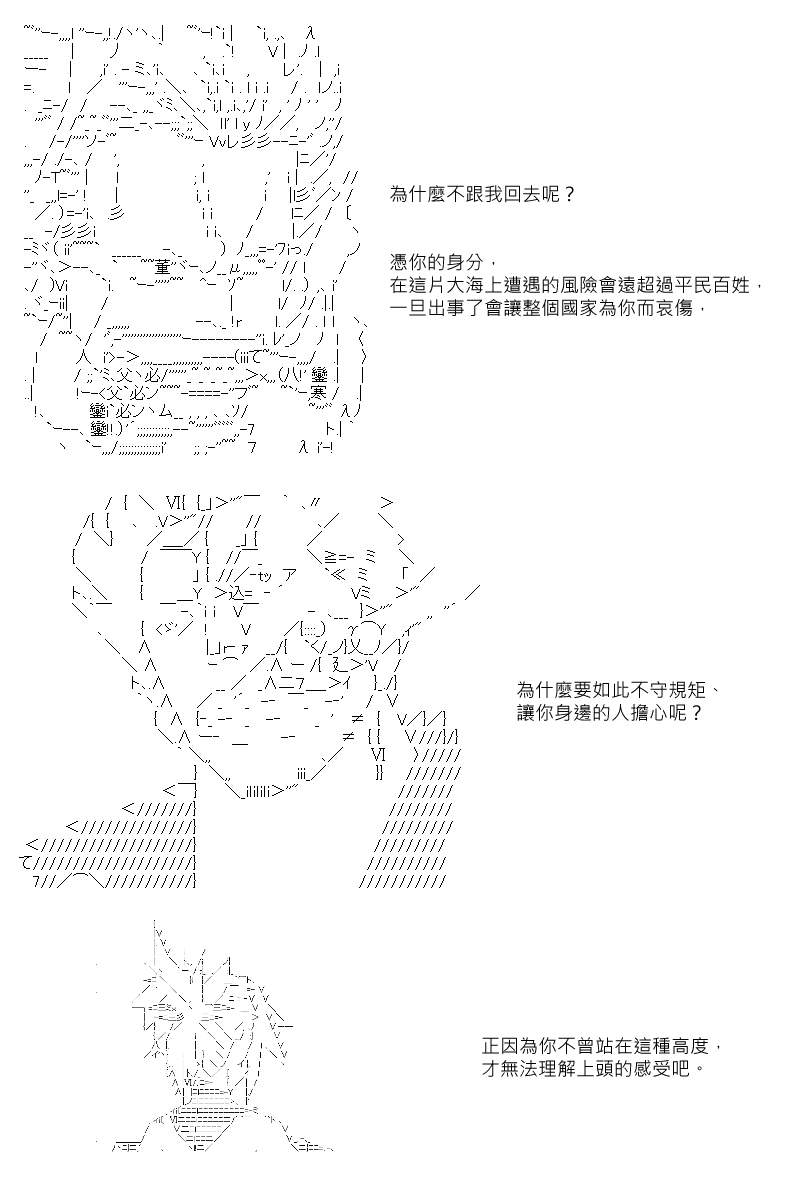 《坂田银时似乎想成为海贼王的样子》漫画最新章节第7回免费下拉式在线观看章节第【10】张图片