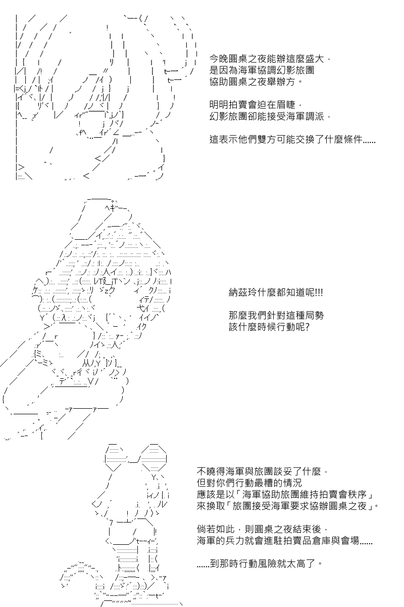 《坂田银时似乎想成为海贼王的样子》漫画最新章节第70回免费下拉式在线观看章节第【15】张图片