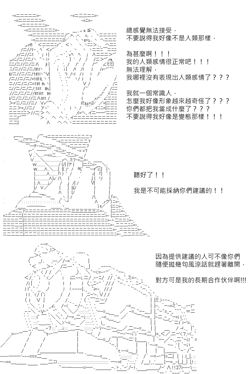 《坂田银时似乎想成为海贼王的样子》漫画最新章节第154回免费下拉式在线观看章节第【25】张图片