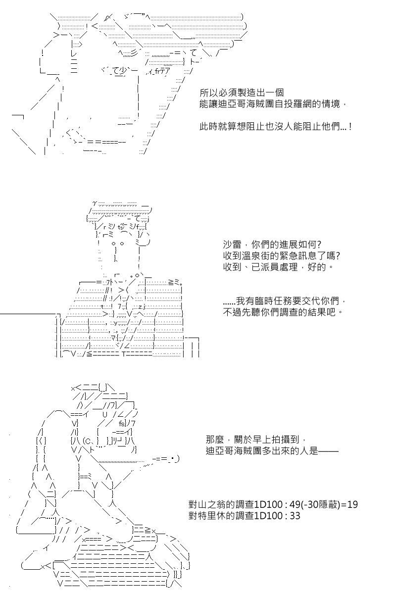 《坂田银时似乎想成为海贼王的样子》漫画最新章节第66回免费下拉式在线观看章节第【6】张图片